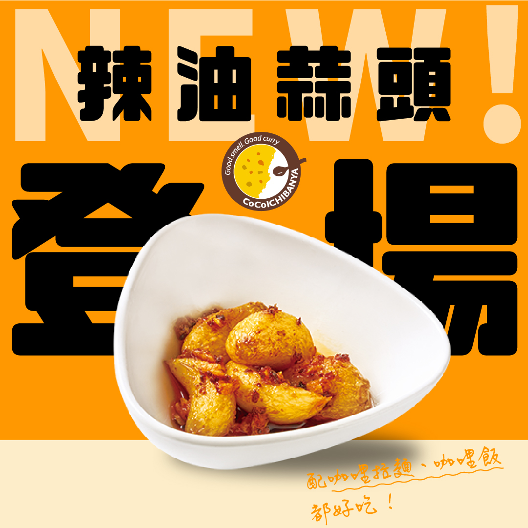 日本人氣吃法，您試過了嗎？
